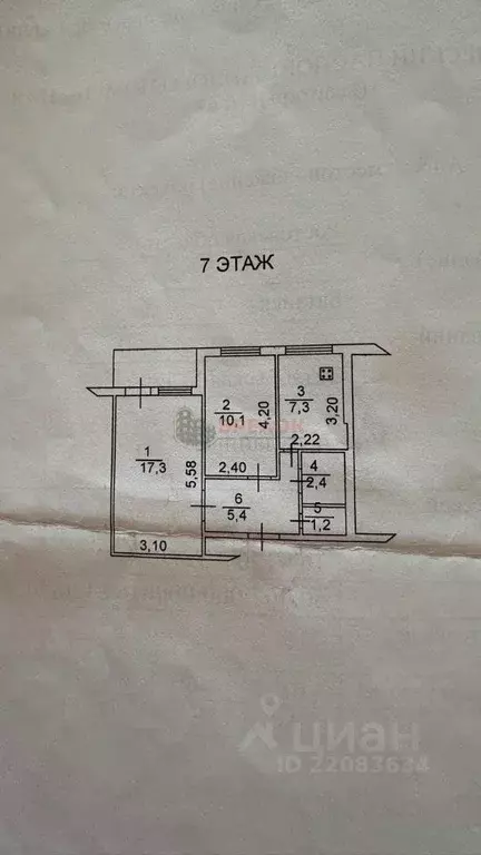 2-к кв. Ростовская область, Батайск Октябрьская ул., 120 (43.7 м) - Фото 1