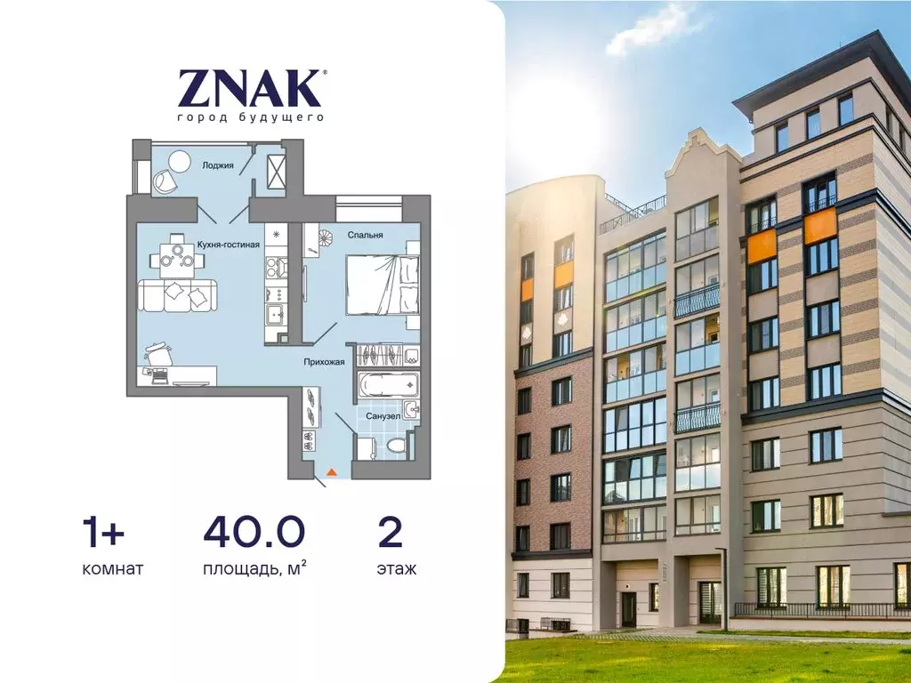 1-комнатная квартира: село Первомайский, улица Строителя Николая ... - Фото 1