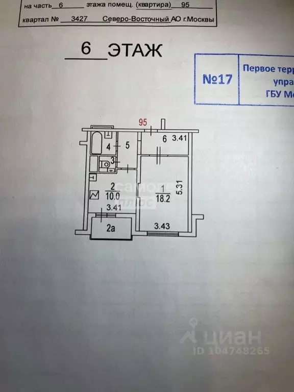 1-к кв. Москва Дмитровское ш., 169к9 (42.0 м) - Фото 2