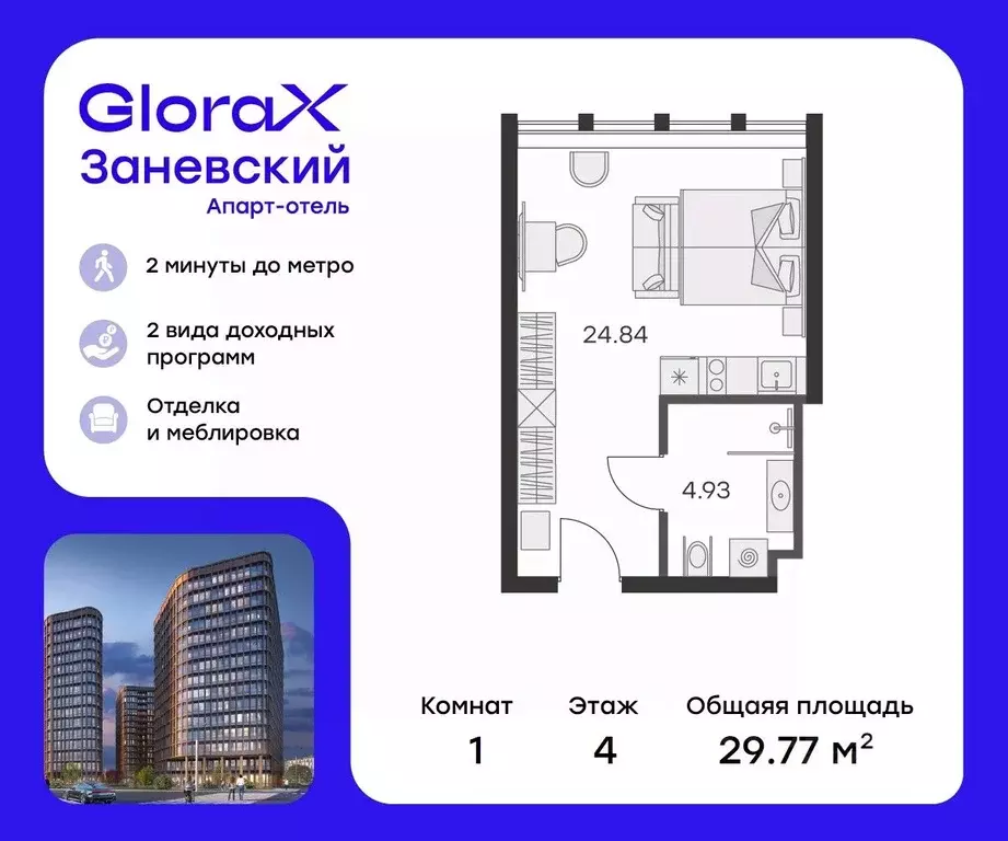 Студия Санкт-Петербург просп. Энергетиков, 2к2 (28.7 м) - Фото 0