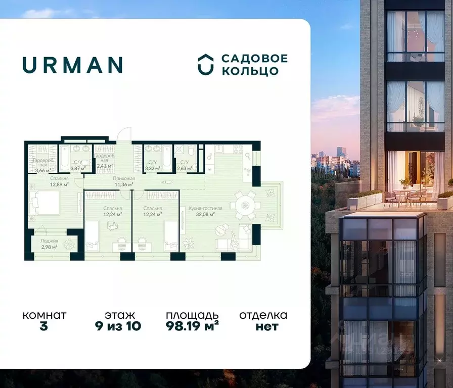 3-к кв. Башкортостан, Уфа Глумилино жилрайон, Урман Сити жилой ... - Фото 1