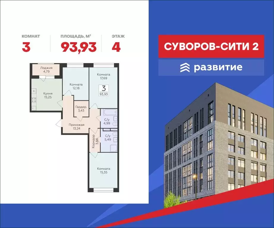 3-комнатная квартира: Воронеж, ЖК Октябрьский Квартал (93.93 м) - Фото 1