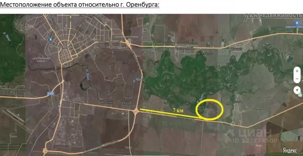 Участок в Оренбургская область, Оренбургский район, с. Благословенка  ... - Фото 1