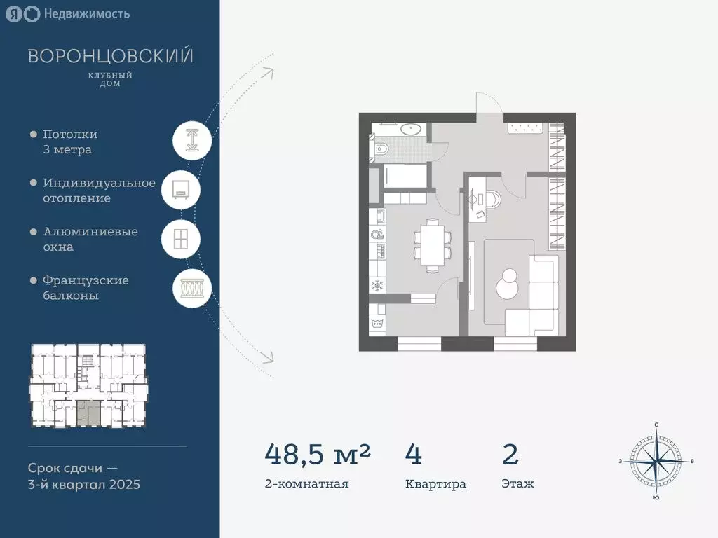 1-комнатная квартира: Ставрополь, Ленинский район, микрорайон № 2 ... - Фото 0