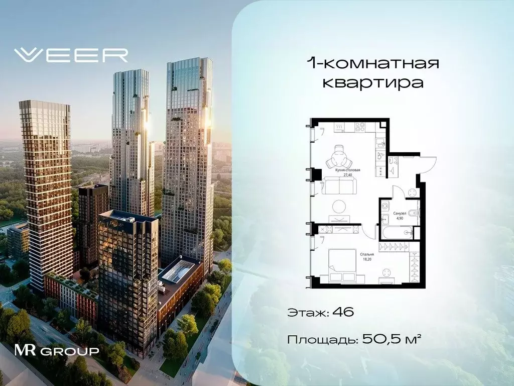 1-к кв. Москва Веер жилой комплекс (50.5 м) - Фото 0
