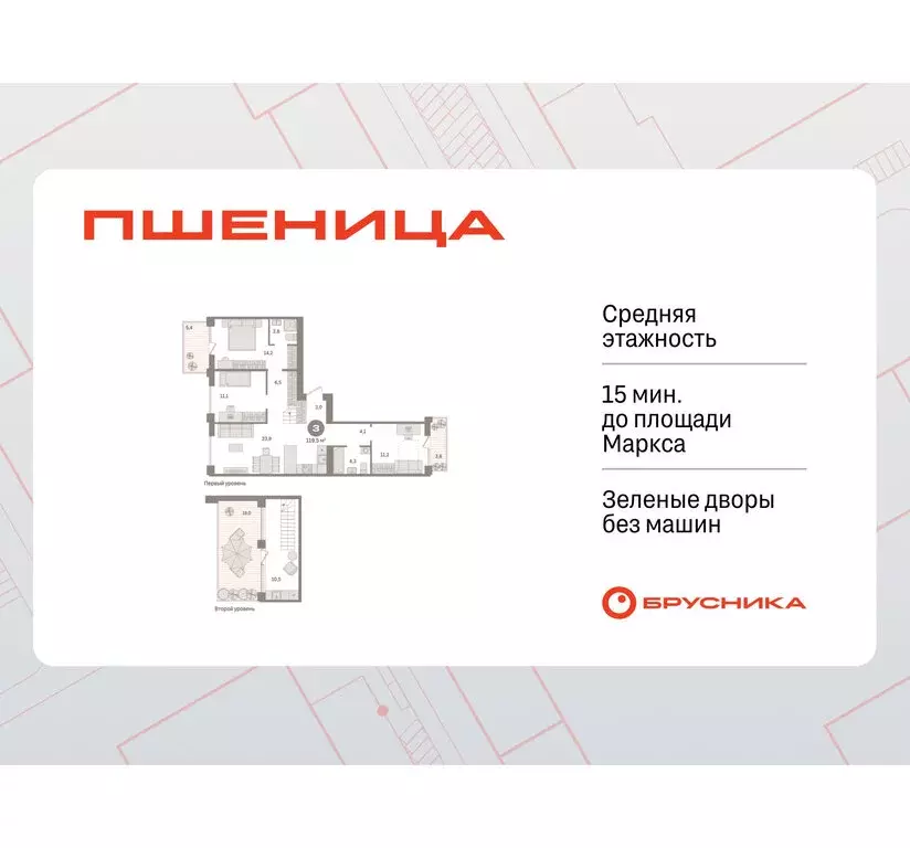 3-комнатная квартира: Новосибирский район, рабочий посёлок Краснообск, ... - Фото 1