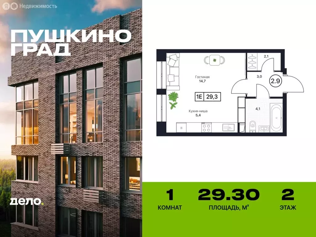 1-комнатная квартира: Московская область, Пушкино, ЖК Пушкино Град ... - Фото 0