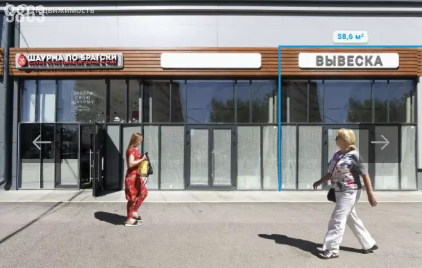 Помещение свободного назначения (58.6 м) - Фото 1