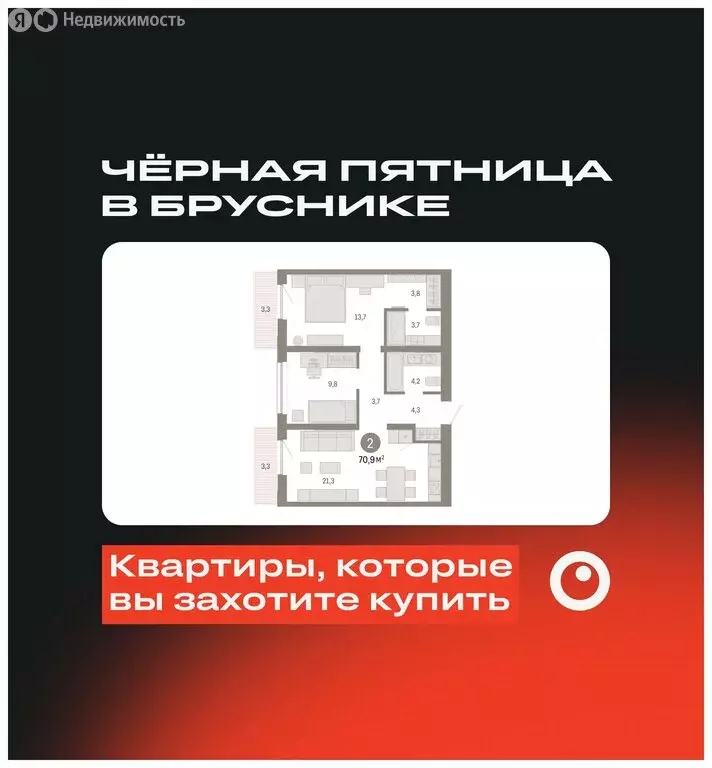 2-комнатная квартира: Новосибирск, Большевистская улица, с49 (70.94 м) - Фото 0