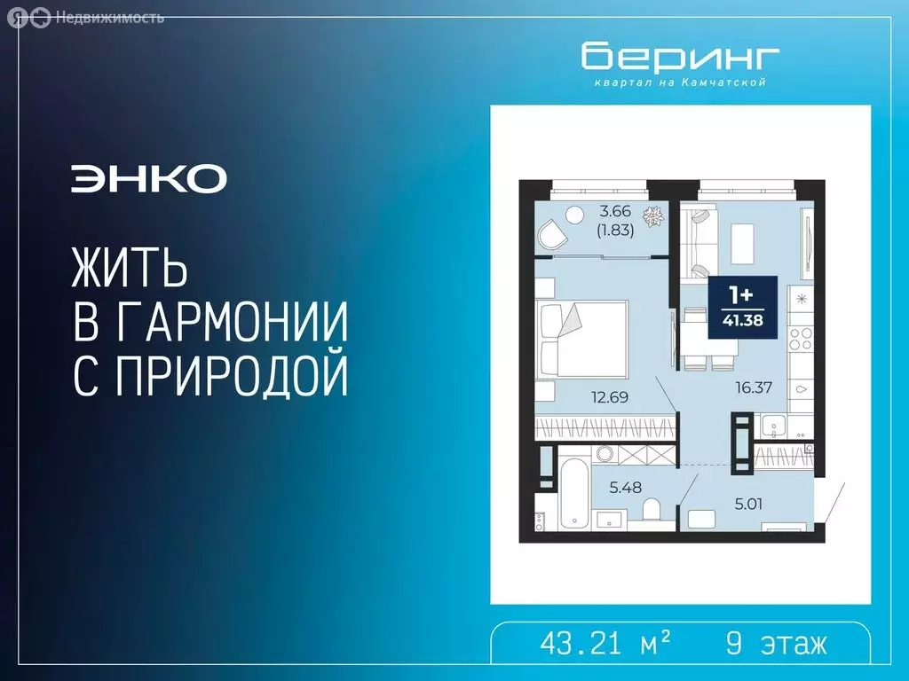 1-комнатная квартира: Тюмень, Камчатская улица, 107к1 (43.21 м) - Фото 1