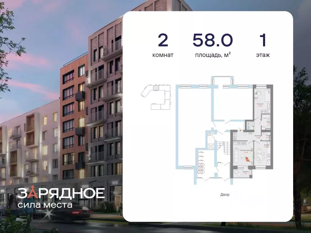 2-к кв. Кировская область, Киров Новый мкр,  (58.0 м) - Фото 1