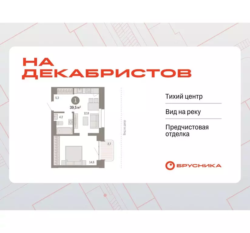 1-комнатная квартира: Новосибирск, Зыряновская улица, 53с (37.6 м) - Фото 0