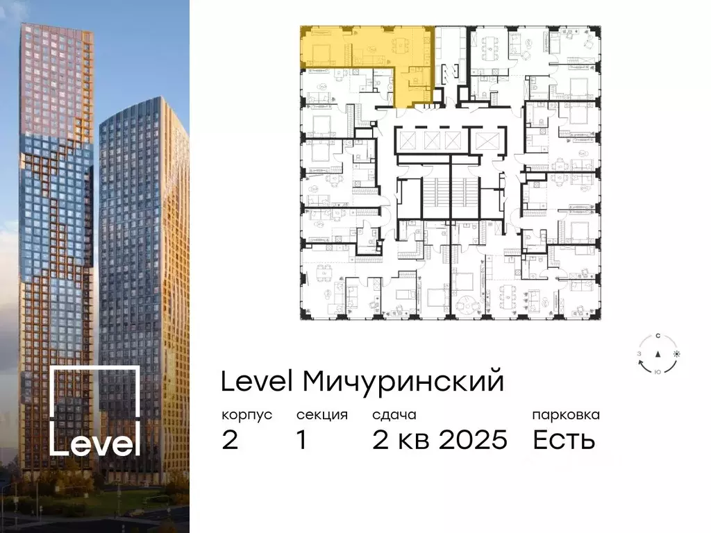 2-к кв. Москва Левел Мичуринский жилой комплекс, к2 (49.9 м) - Фото 1