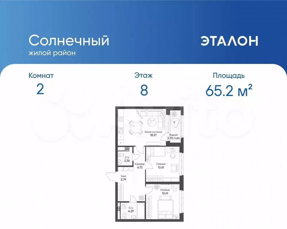 2-к. квартира, 65,2 м, 8/11 эт. - Фото 0