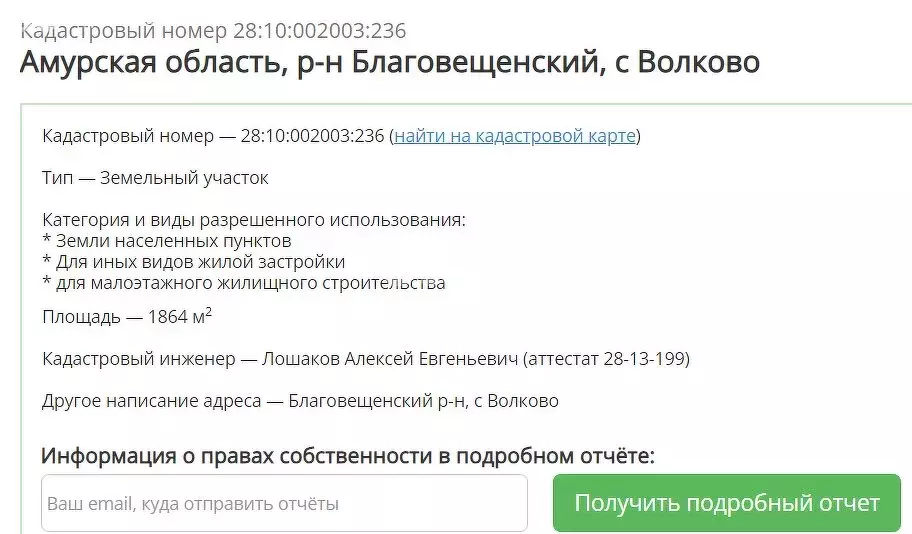 Участок в Амурская область, Благовещенский муниципальный округ, село ... - Фото 0