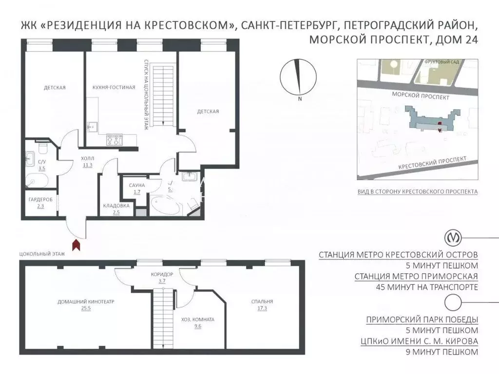 3-комнатная квартира: Санкт-Петербург, Морской проспект, 24 (133.6 м) - Фото 2