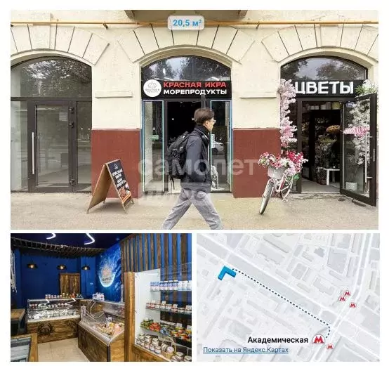 Помещение свободного назначения в Москва ул. Дмитрия Ульянова, 10/1к2 ... - Фото 1