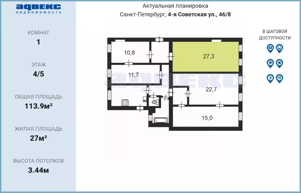 Комната Санкт-Петербург 4-я Советская ул., 46/8 (27.0 м) - Фото 2