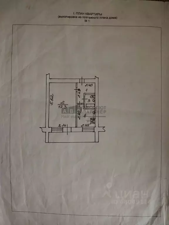 1-к кв. Новгородская область, Великий Новгород Район Софийская ... - Фото 2