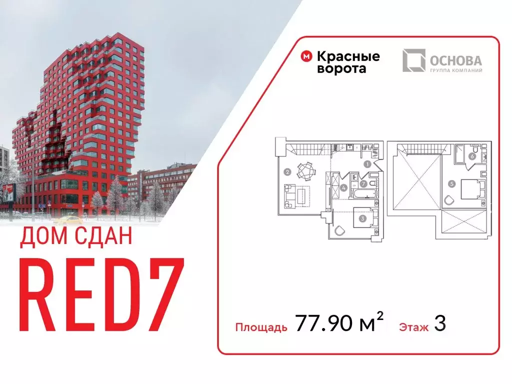 Офис в Москва просп. Академика Сахарова, 7 (78 м) - Фото 1