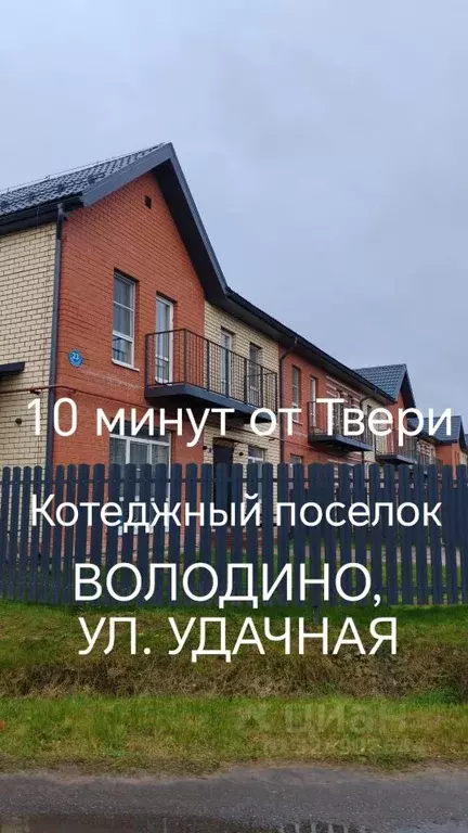 Таунхаус в Тверская область, Калининский муниципальный округ, д. ... - Фото 1