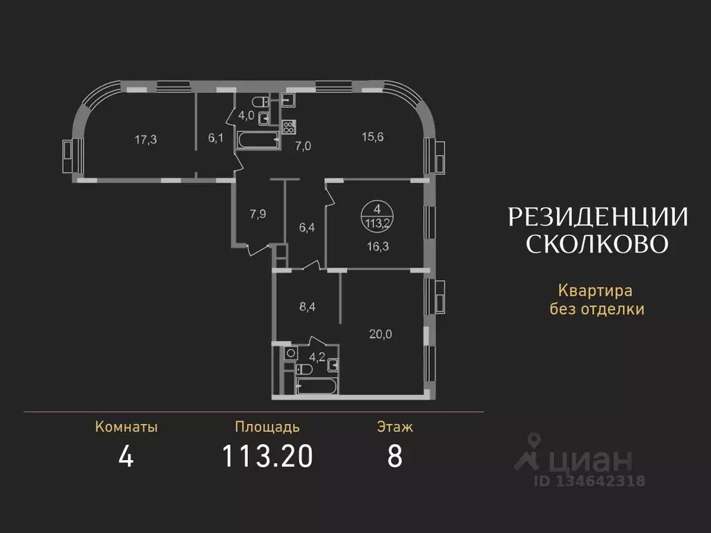 4-к кв. Московская область, Одинцовский городской округ, Заречье пгт ... - Фото 1