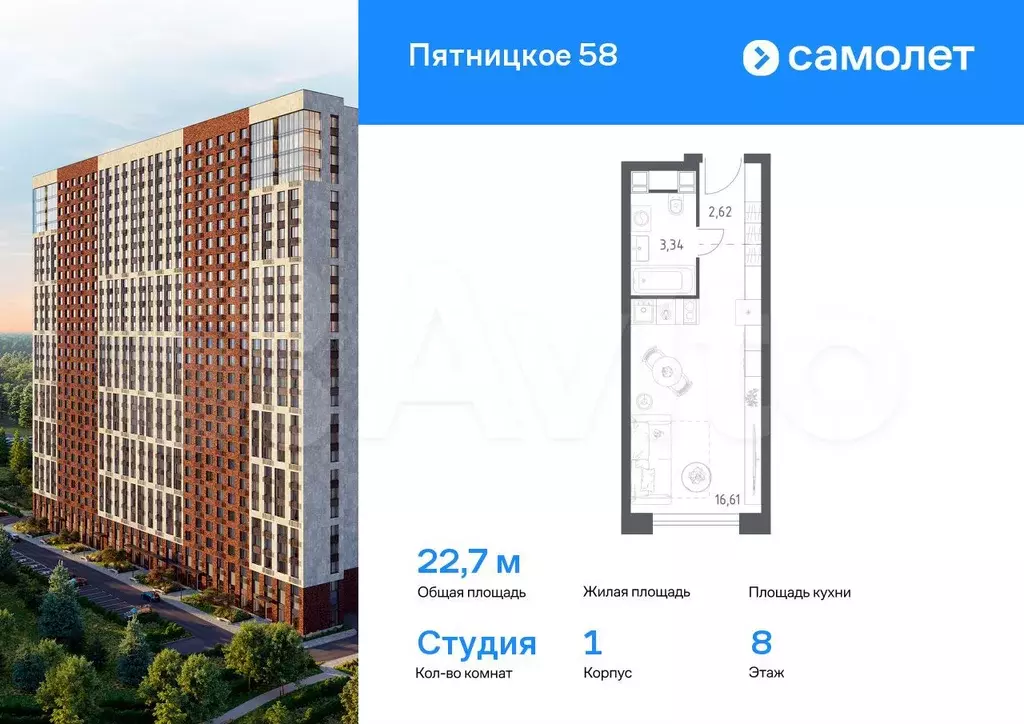 Апартаменты-студия, 22,7 м, 8/28 эт. - Фото 0
