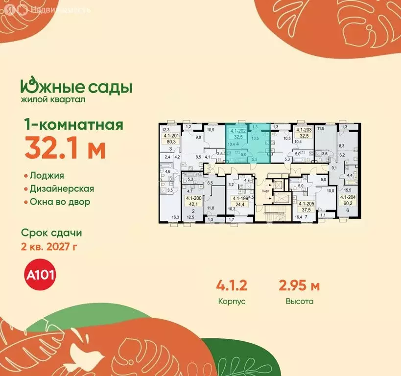 1-комнатная квартира: Москва, жилой комплекс Южные Сады (32.1 м) - Фото 1