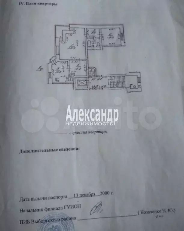 2-к. квартира, 104,1 м, 8/9 эт. - Фото 0