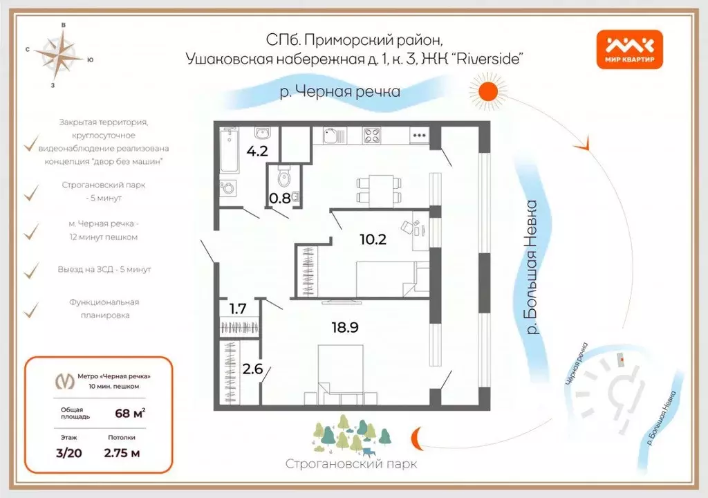 Квартира, 2 комнаты, 68.4 м - Фото 0