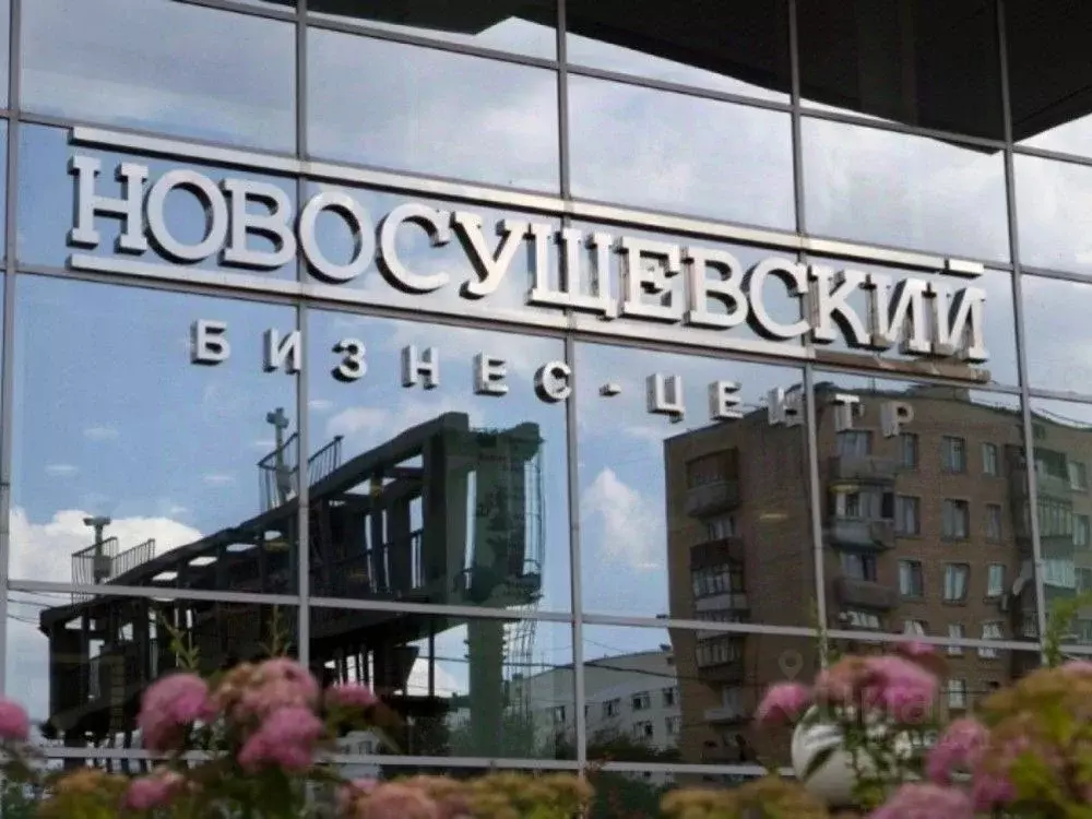 Офис в Москва ул. Сущевский Вал, 20Б (1495 м) - Фото 1