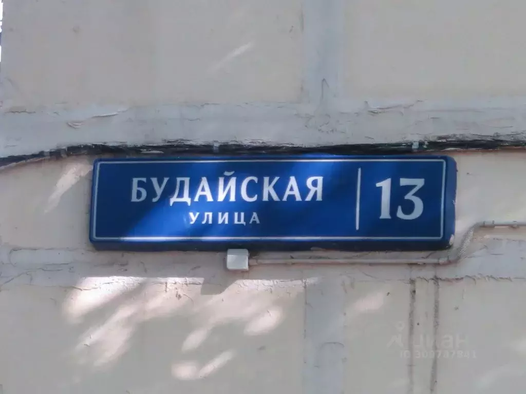 1-к кв. Москва Будайская ул., 13 (31.8 м) - Фото 0