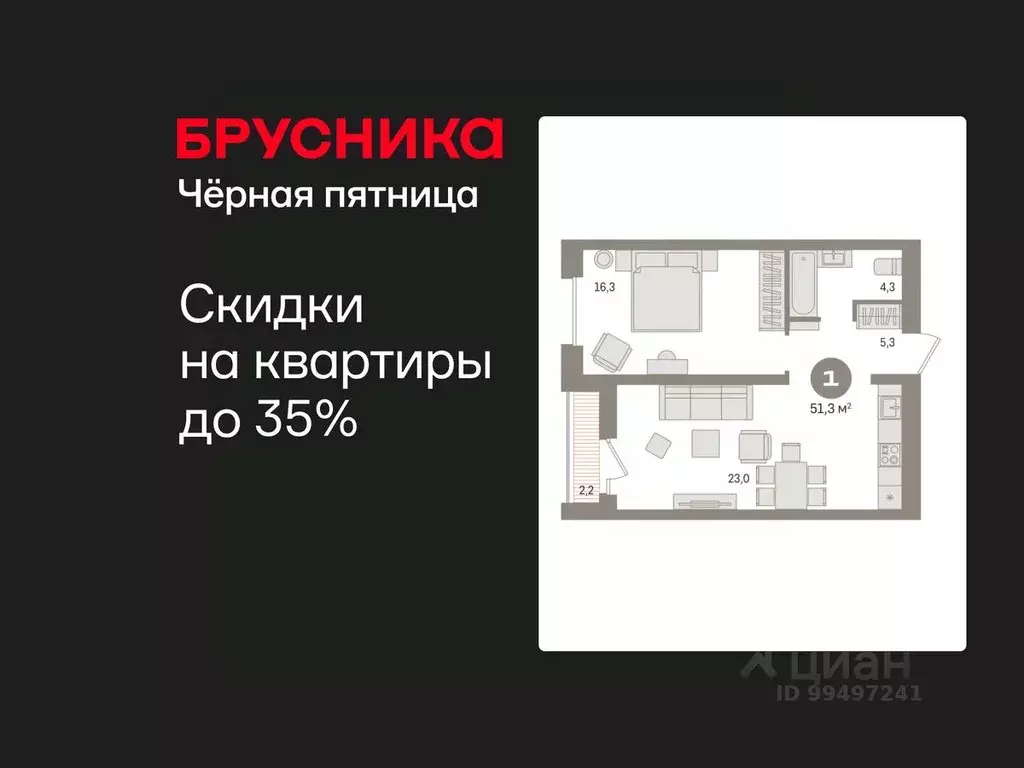 1-к кв. Ханты-Мансийский АО, Сургут 35-й мкр, Квартал Новин жилой ... - Фото 1
