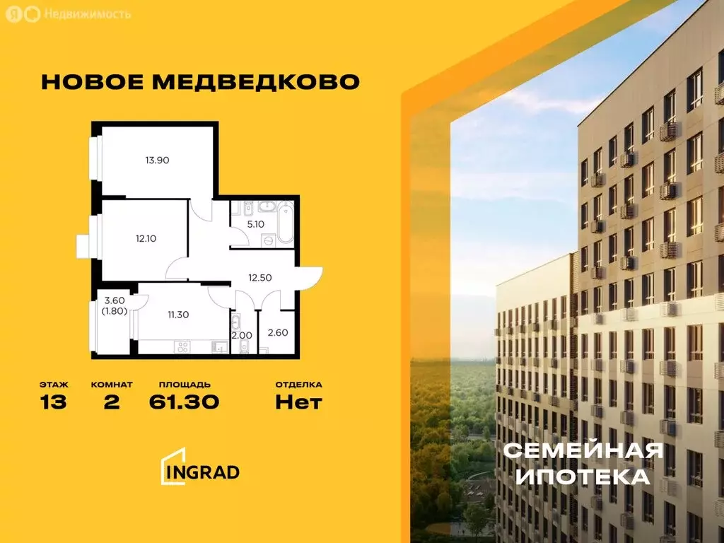 2-комнатная квартира: Мытищи, микрорайон 17А, ЖК Новое Медведково, к42 ... - Фото 0