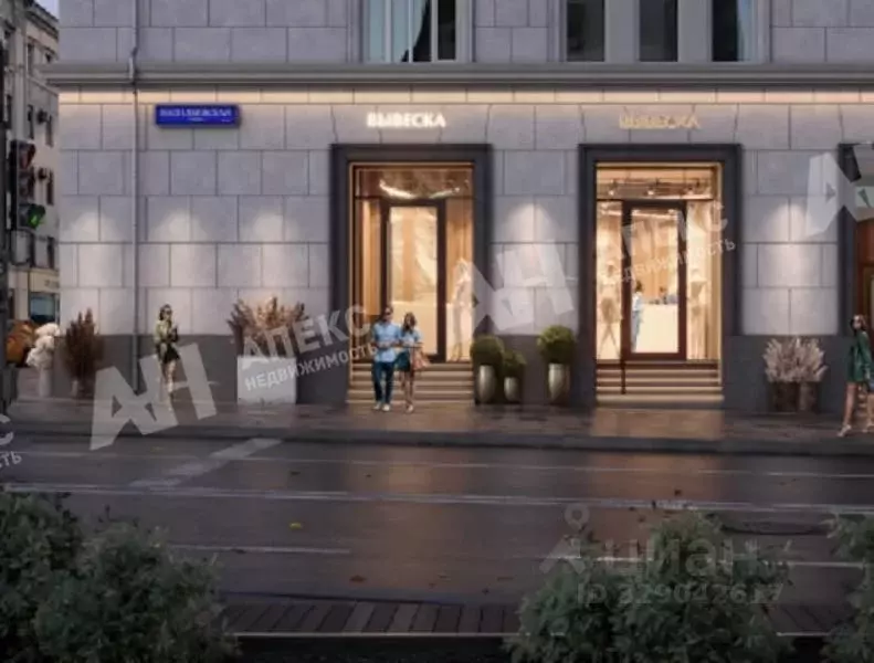 Помещение свободного назначения в Москва 1-я Тверская-Ямская ул., 11 ... - Фото 1