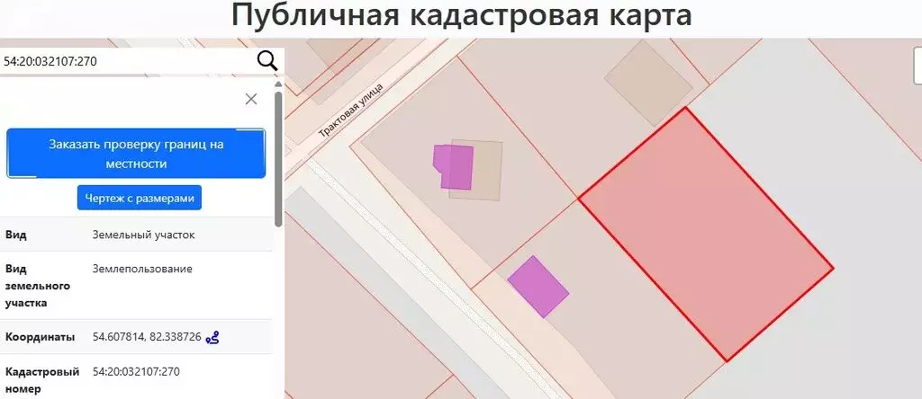 Участок в Новопичугово, Трактовая улица (14 м) - Фото 2