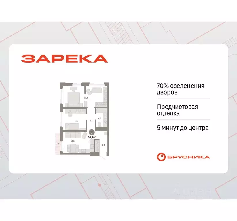2-к кв. Тюменская область, Тюмень Зарека жилой комплекс (64.41 м) - Фото 0
