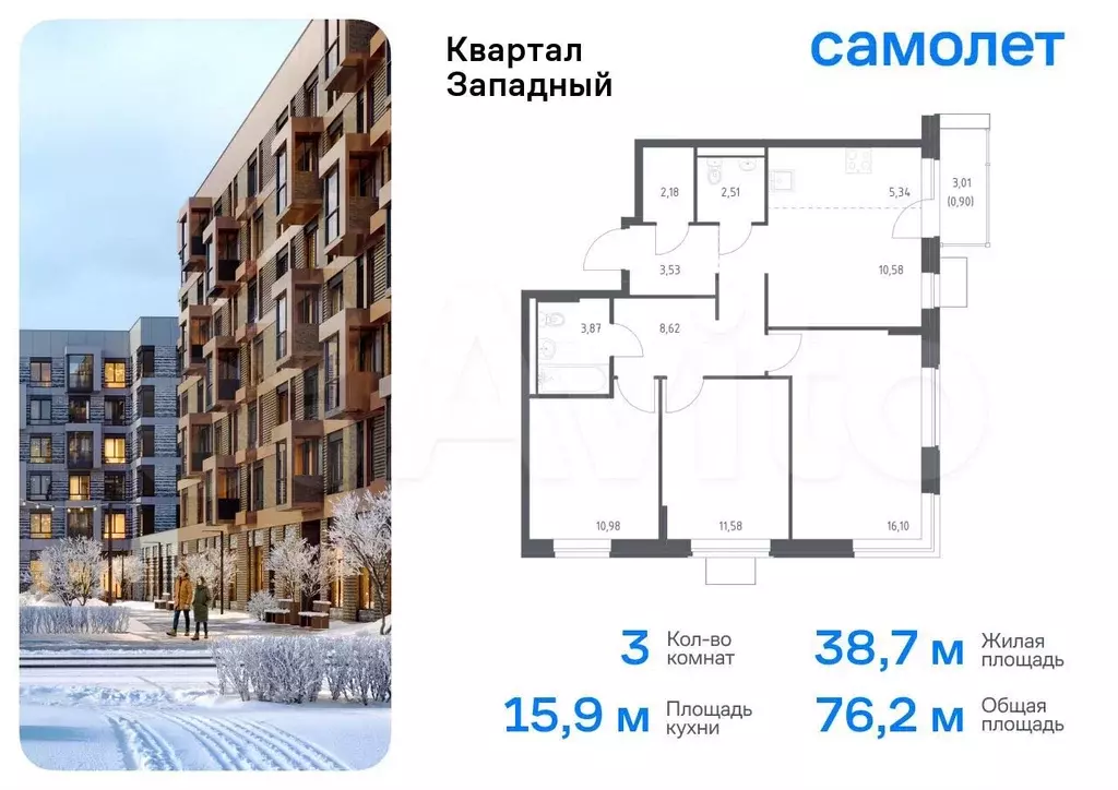 3-к. квартира, 76,2 м, 4/7 эт. - Фото 0