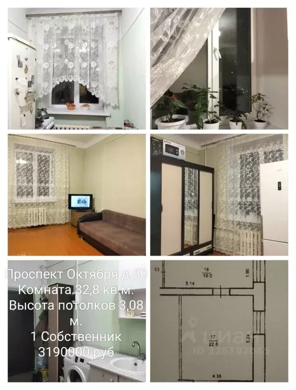 Комната Башкортостан, Уфа просп. Октября, 50 (32.8 м) - Фото 1