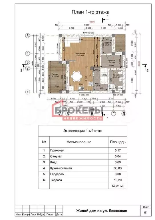 Дом 130 м на участке 4 сот. - Фото 1