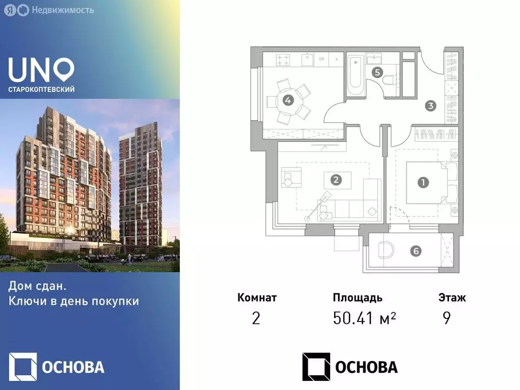 2-комнатная квартира: Москва, Старокоптевский переулок, 4 (50.41 м) - Фото 0