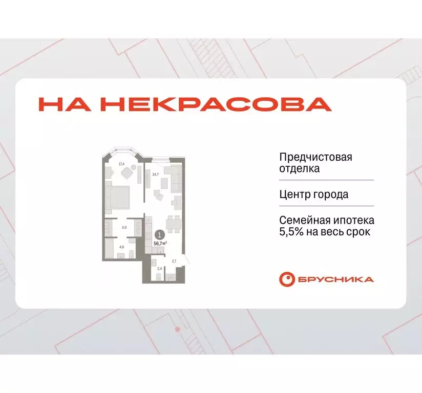 1-комнатная квартира: Екатеринбург, жилой район Вокзальный, улица ... - Фото 0