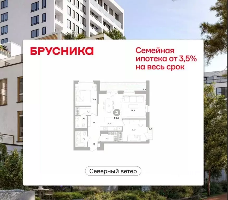 2-к кв. Санкт-Петербург Северный Ветер жилой комплекс (86.31 м) - Фото 1