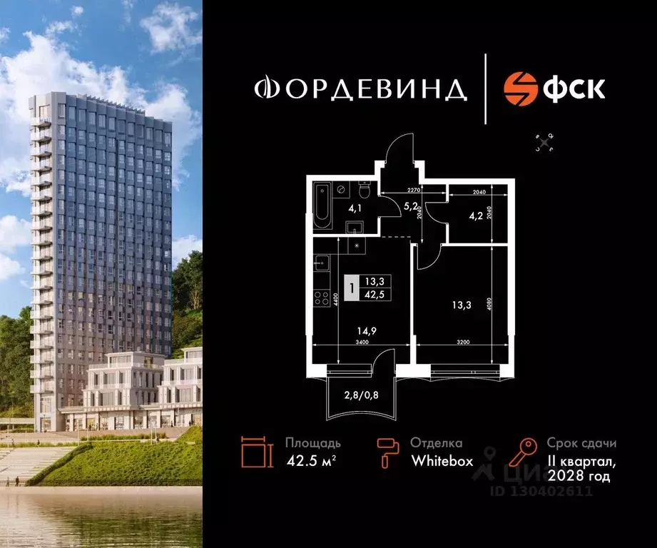 1-к кв. Нижегородская область, Нижний Новгород Черниговская ул. (42.5 ... - Фото 0
