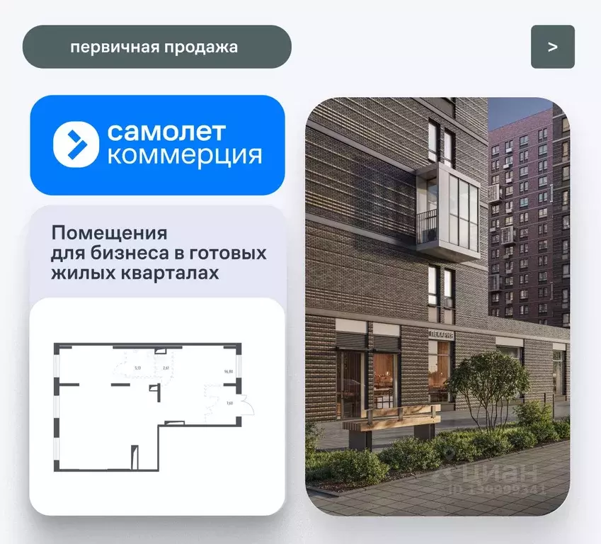 Помещение свободного назначения в Московская область, Красногорск ... - Фото 1