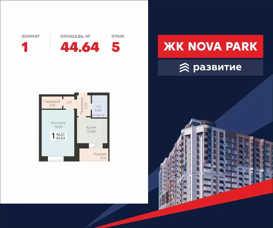1-комнатная квартира: Орёл, улица Панчука, 83А (44.64 м) - Фото 0