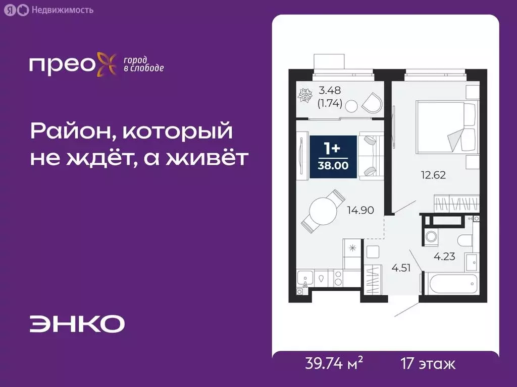 1-комнатная квартира: Тюмень, Арктическая улица, 16 (39.74 м) - Фото 1