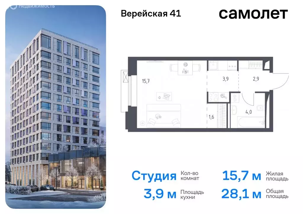 Квартира-студия: Москва, жилой комплекс Верейская 41, 3.1 (28.1 м) - Фото 0