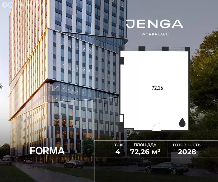 Офис (72.26 м) - Фото 1