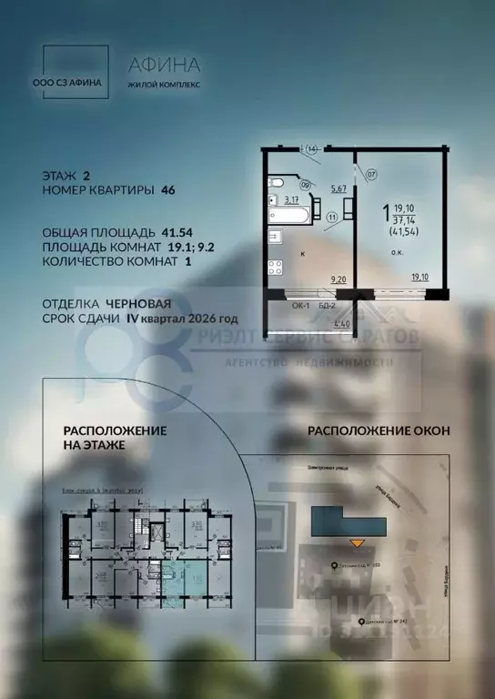 1-к кв. Саратовская область, Саратов 3А мкр,  (41.54 м) - Фото 0